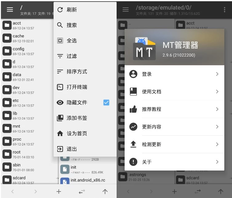 MT管理器v2.18.1逆向修改神器-黑马创业网