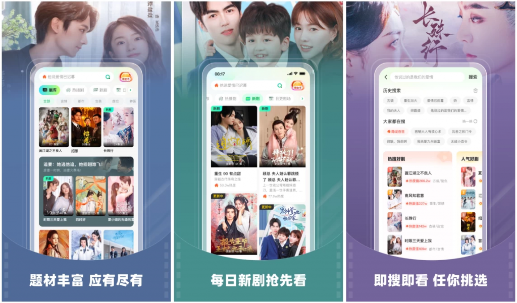 星芽免费短剧v3.8.4.1高级版热门短剧视频软件，去广告纯净版-黑马创业网