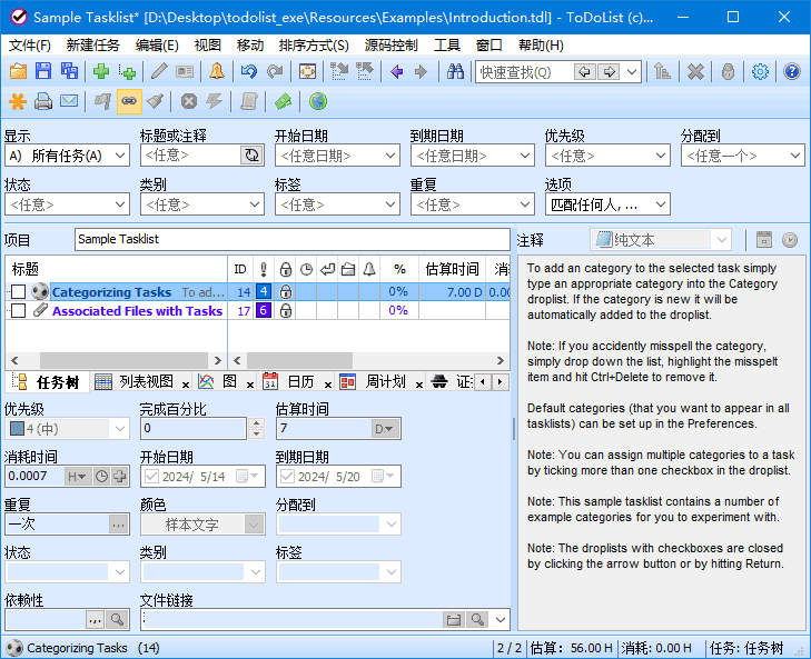 ToDoList(开源待办事项列表)v9.0.9.0中文绿色版-黑马创业网