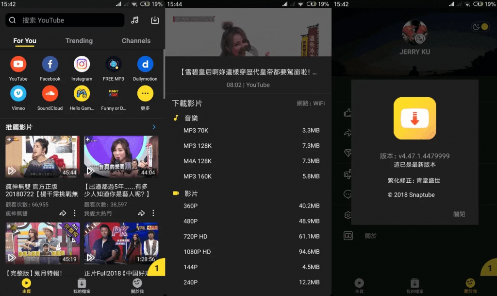 SnapTube油管下载器v7.36.0.73650210，一键下载YouTuBe视频和音乐，解锁高级版-黑马创业网