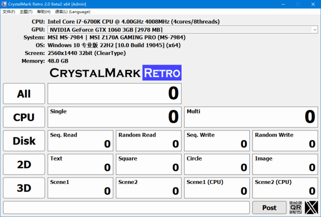 CrystalMarkRetro(硬件测试软件)v1.0.2/2.0.0Beta6中文绿色版-黑马创业网