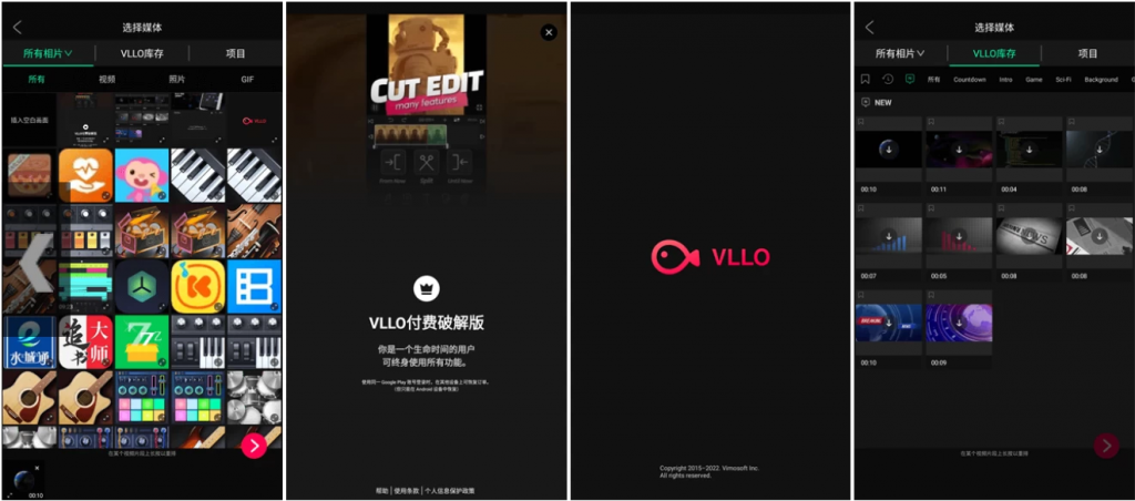 VLLOv12.0.4视频编辑器，背景颜色，转换效果，移动贴纸等，解锁付费版-黑马创业网