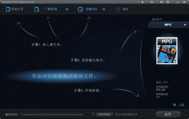 WonderFoxDVDVideoConverter(DVD视频转换)v30.8多语便携版-黑马创业网
