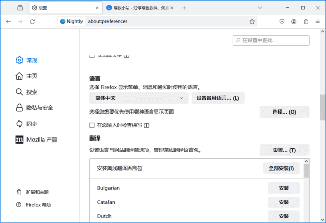 火狐浏览器(Firefox)tete009Firefox136.0.1privatebuild-黑马创业网
