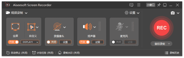 AiseesoftScreenRecorder(屏幕录制软件)v3.1.16多语便携版-黑马创业网