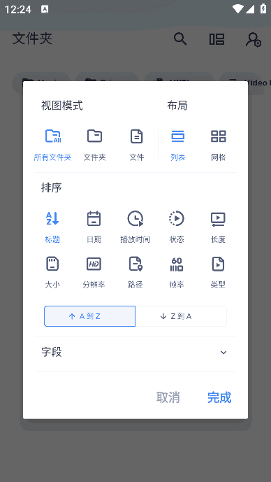 MXPlayer(安卓MX播放器APP)v1.86.0付费专业版-黑马创业网