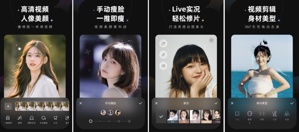 Winkv2.2.0.0Wink相机，视频人像美颜必备神器，像P照片一样P视频，解锁会员版-黑马创业网