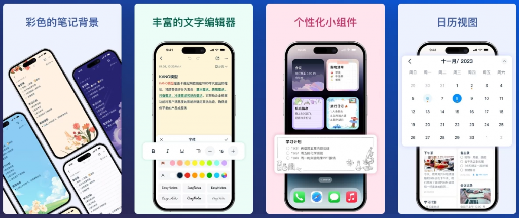 EasyNotesv1.2.98.0303全新易用的记事本软件，解锁专业版-黑马创业网