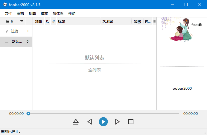 foobox(基于foobar2000的CUI界面配置)v7.42-1重制版-黑马创业网