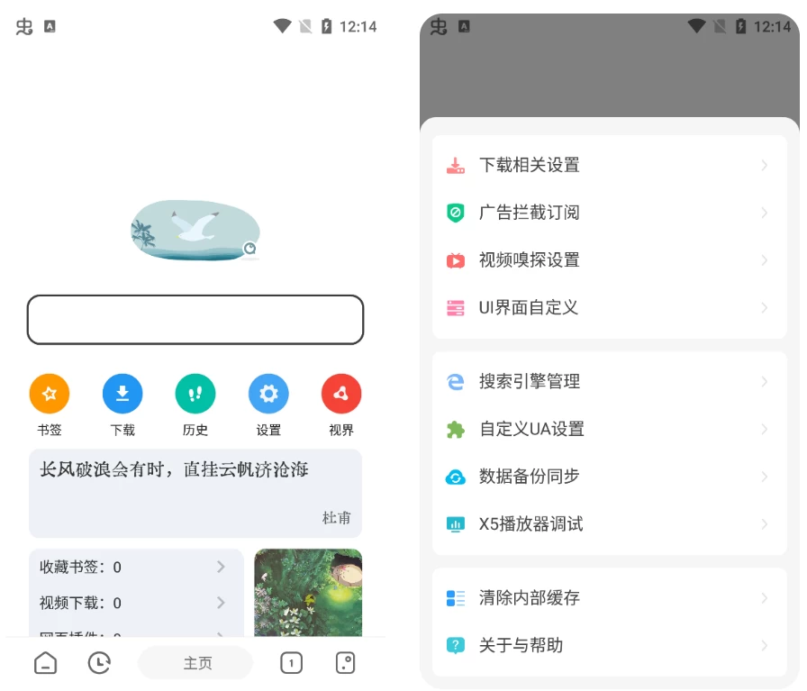 嗅觉浏览器v6.77_C2275支持安装插件，无广告纯净版-黑马创业网
