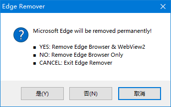 EdgeRemover(Edge浏览器卸载工具)v18.0绿色版-黑马创业网