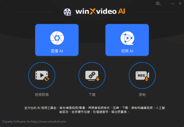 WinxvideoAI(AI视频编辑软件)v3.9多语便携版-黑马创业网