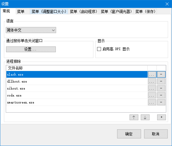SmartSystemMenu(窗口置顶工具)v2.30.0中文绿色版-黑马创业网