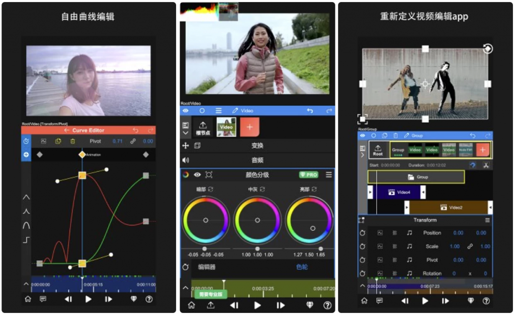 NodeVideov7.0.7如电脑剪辑软件一样的专业剪辑软件，解锁专业版-黑马创业网