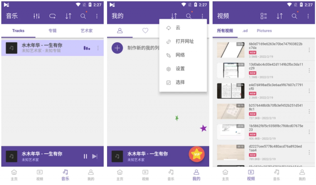 KMPlayerPlus万能格式视频播放器v35.02.250高级版-黑马创业网