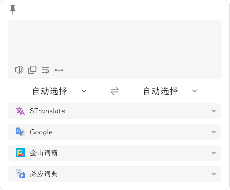 STranslate(翻译工具/OCR工具)v1.3.2.305中文绿色版-黑马创业网