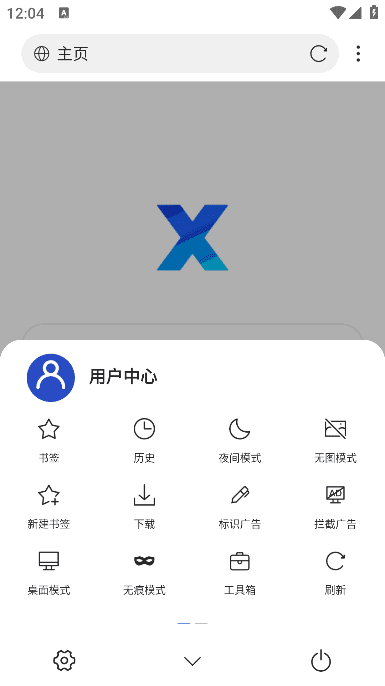 X浏览器APP(安卓网络浏览器)v5.1.0谷歌版-黑马创业网