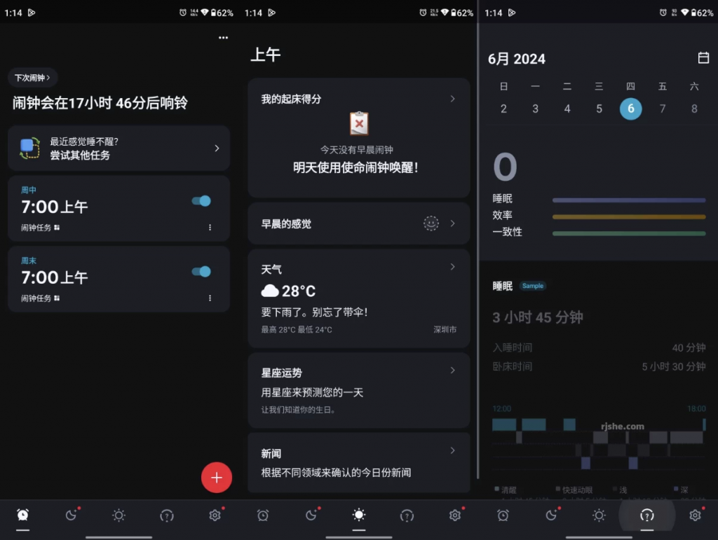 Alarmy使命闹钟v25.13.1高级版-黑马创业网