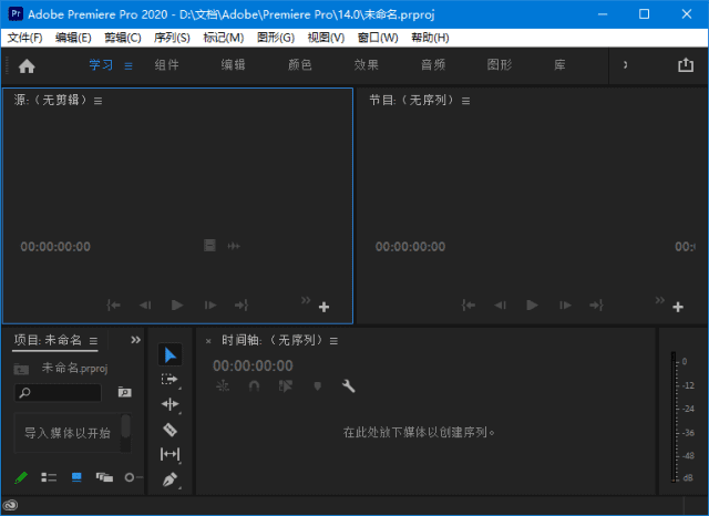 AdobePremierePro(Premiere免激活版)2019-2024直装破解版-黑马创业网
