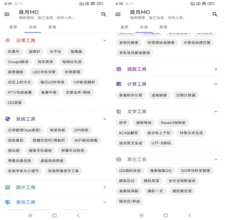 良月MOv1.0.0去广告-黑马创业网