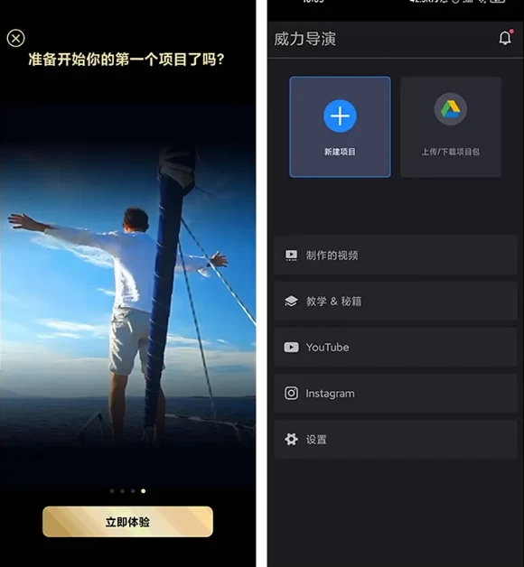 PowerDirector威力导演v14.9.0b2502251修改版-黑马创业网