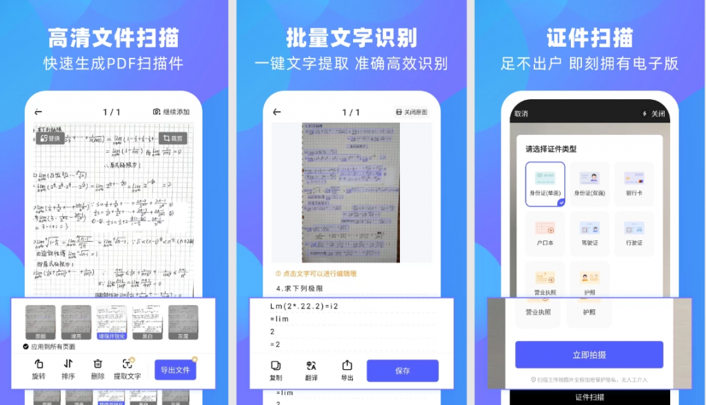 风云扫描王v4.5.0224会员版，高效多功能扫描神器-黑马创业网