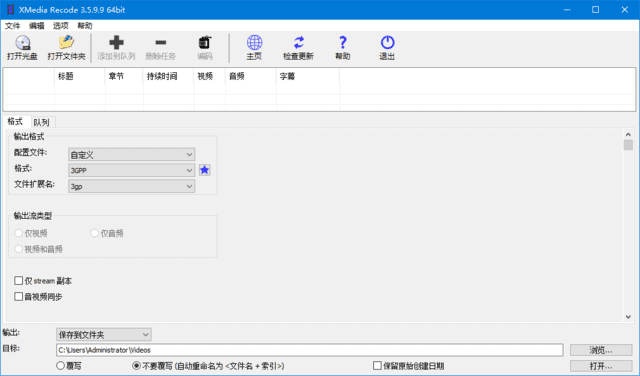 XMediaRecode(视频转换工具)v3.6.0.8多语便携版-黑马创业网