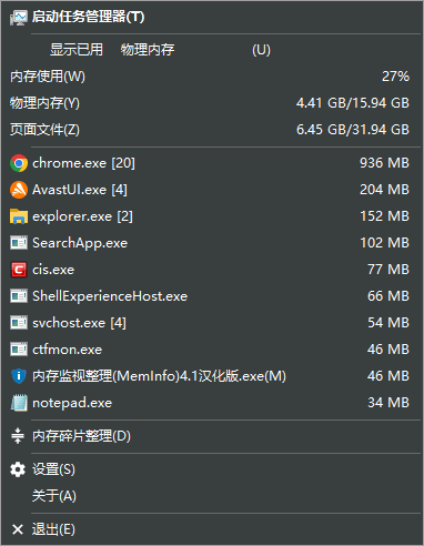 MemInfo(内存监视整理工具)v4.11便携版-黑马创业网