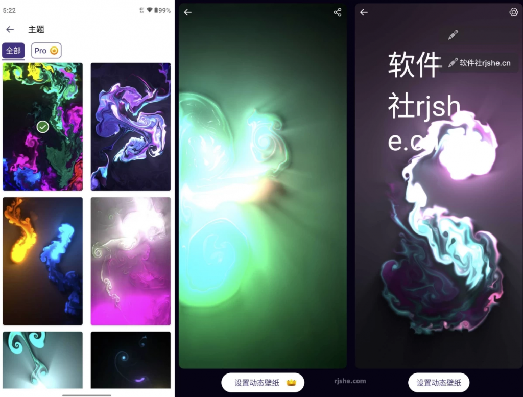FluidLiveWallpaper流动壁纸v1.7.0高级版-黑马创业网