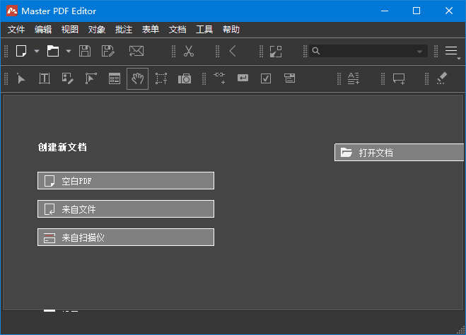 MasterPDFEditor(PDF编辑器)v5.9.88多语便携版-黑马创业网