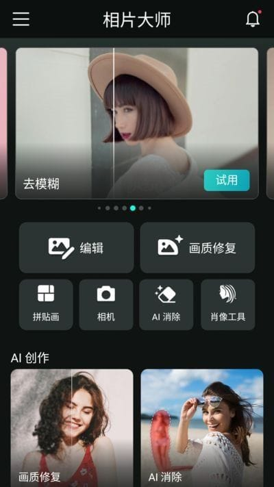 PhotoDirector安卓版(相机大师安卓版)v19.11.2b90191120修改版-黑马创业网