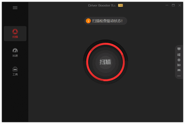 IObitDriverBooster(驱动程序更新工具)v12.3.0.549多语便携版-黑马创业网