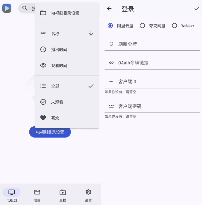 GhostenPlayer视频播放器v1.5.1-黑马创业网
