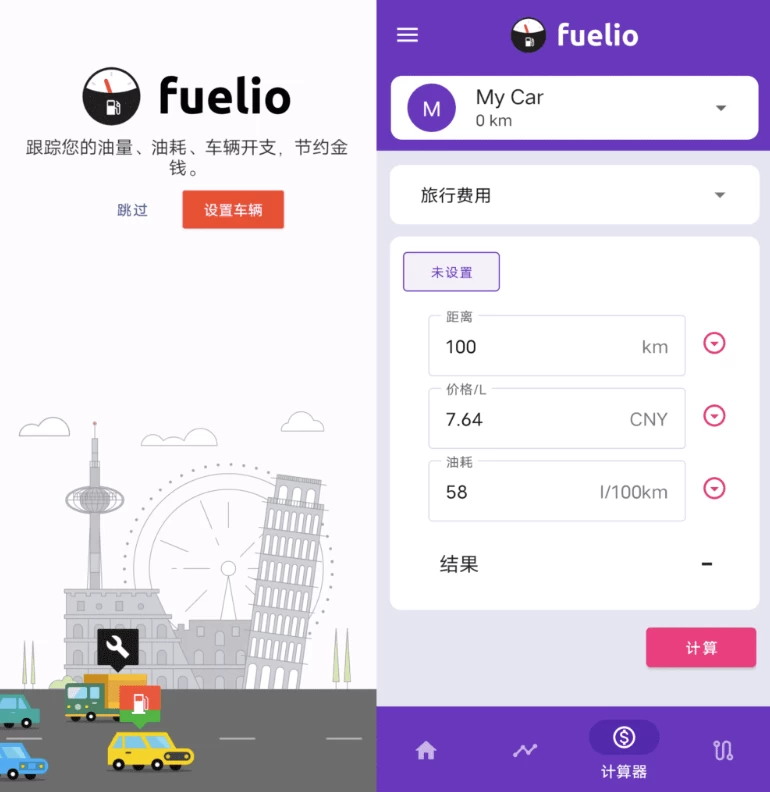 Fuelio油耗统计v9.9.4-黑马创业网