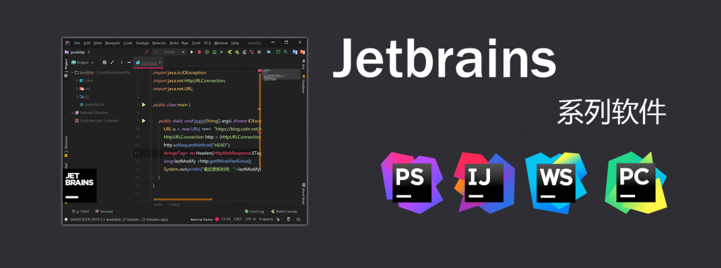 JetBrains全系列产品破解教程-黑马创业网