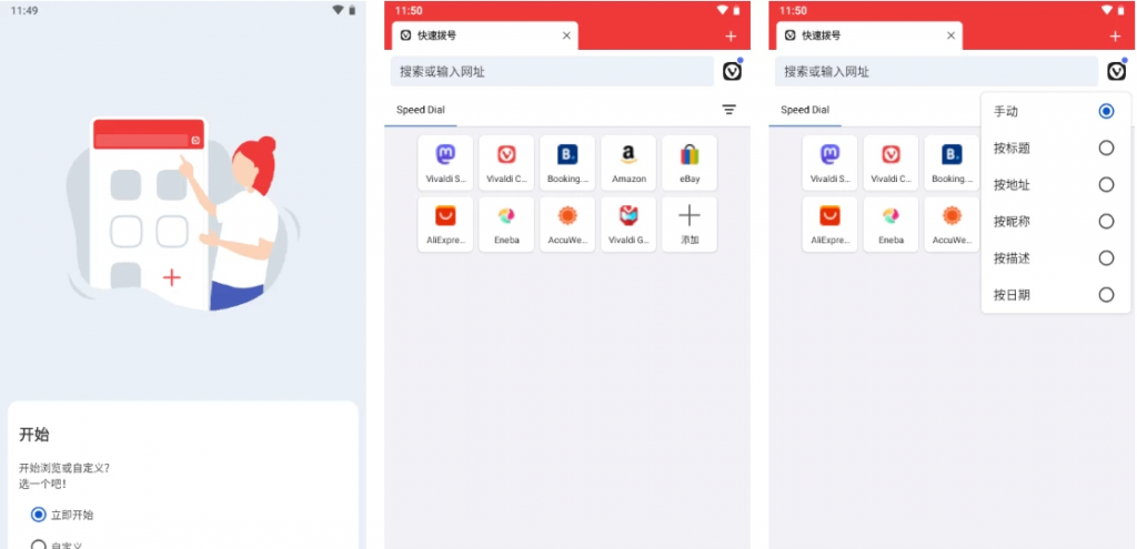 Vivaldi浏览器v7.1.3580.116-黑马创业网