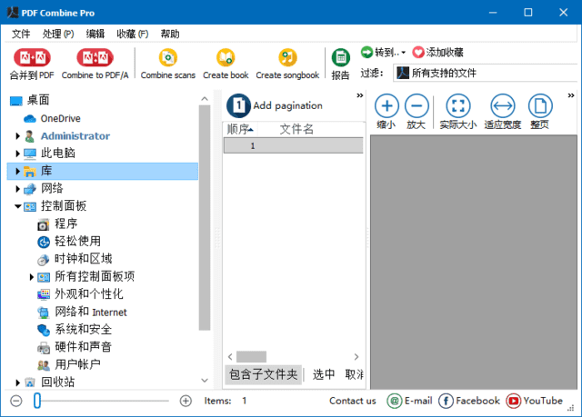 CoolUtilsPDFCombine(PDF合并工具)Prov4.2.0.145多语便携版-黑马创业网