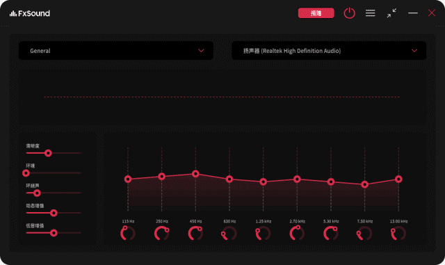 FxSound(免费开源音频增强软件)v1.1.28.0/1.1.30.0Beta-黑马创业网