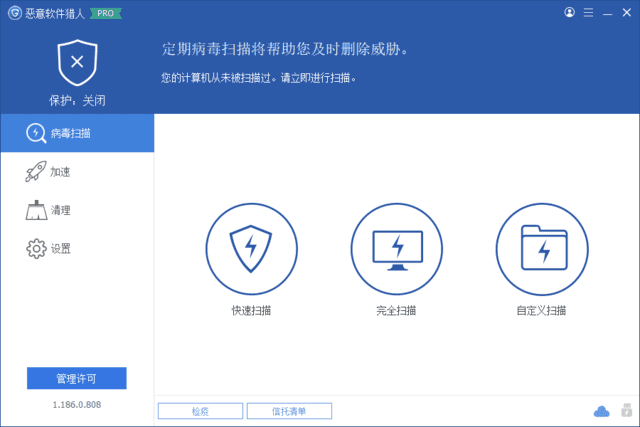 GlarysoftMalwareHunter(恶意软件猎人)v1.196.0.825多语便携版-黑马创业网