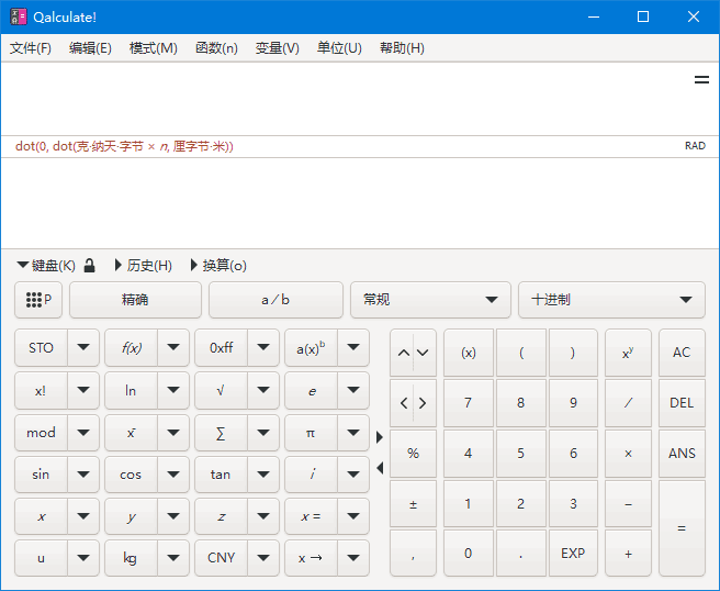 Qalculate!(开源跨平台专业计算器)v5.5.1中文绿色版-黑马创业网