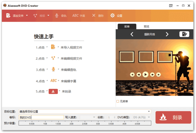 AiseesoftDVDCreator(DVD制作软件)v5.2.72多语便携版-黑马创业网