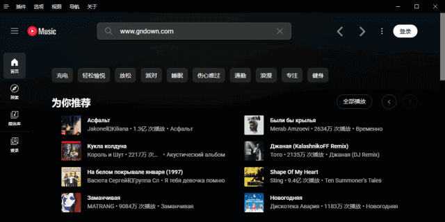 YouTubeMusic(音乐流媒体服务)v3.7.4多语便携版-黑马创业网