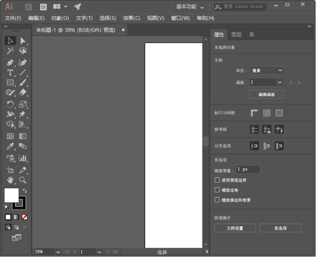 AdobeIllustrator(Illustrator免激活版)2019-2024直装破解版-黑马创业网