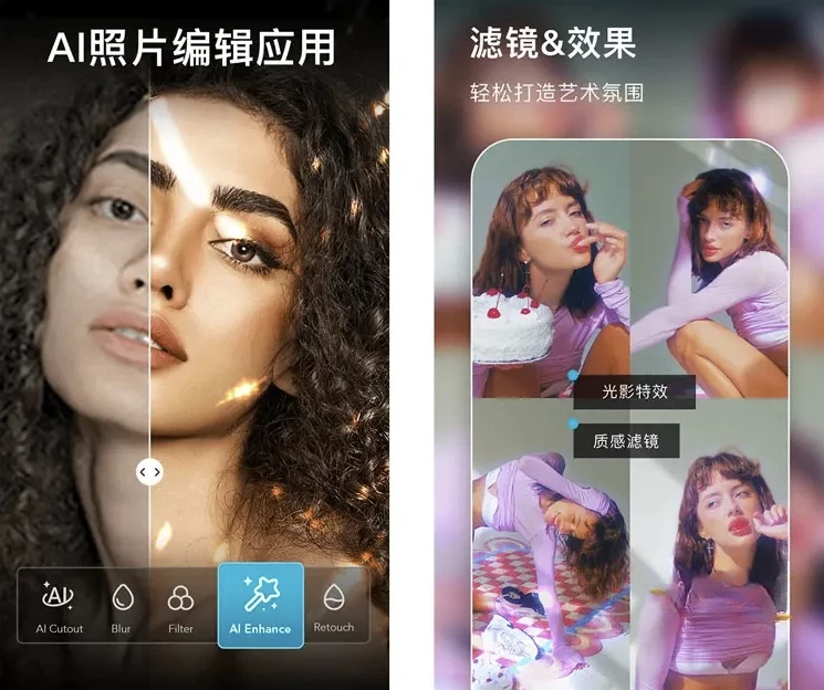 AIFoto智能照片编辑器&照片拼接v1.10.0解锁专业版-黑马创业网