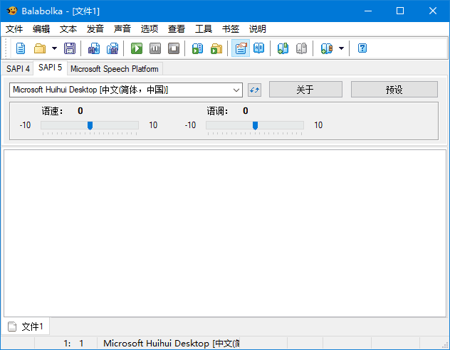 Balabolkav2.15.0.889多语言版本便携版文本转语音工具-黑马创业网