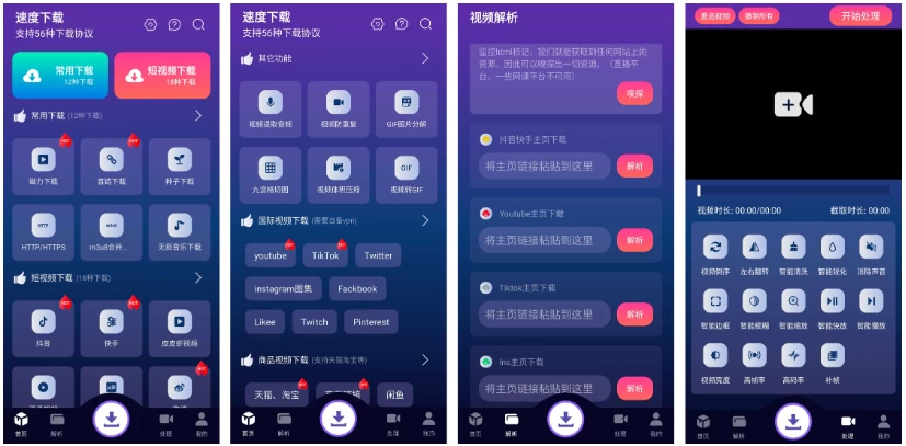 速度下载v1.1.6，一键触达，资源下载新体验-黑马创业网