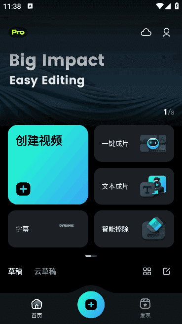 FilmoraGo万兴喵影手机版v14.4.31b14431修改版-黑马创业网