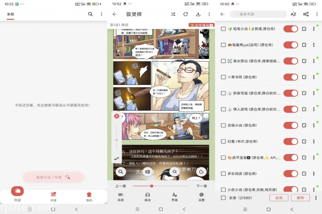 黑猫漫画小说v1.2.0去广告解锁版-黑马创业网