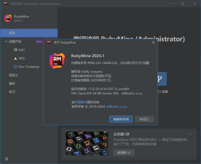 JetBrainsRubyMine(Ruby集成开发环境)2024.3.2.1直装激活版-黑马创业网