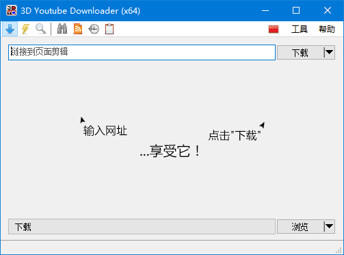 3DYoutubeDownloader(视频下载工具)v1.22.1多语便携版-黑马创业网